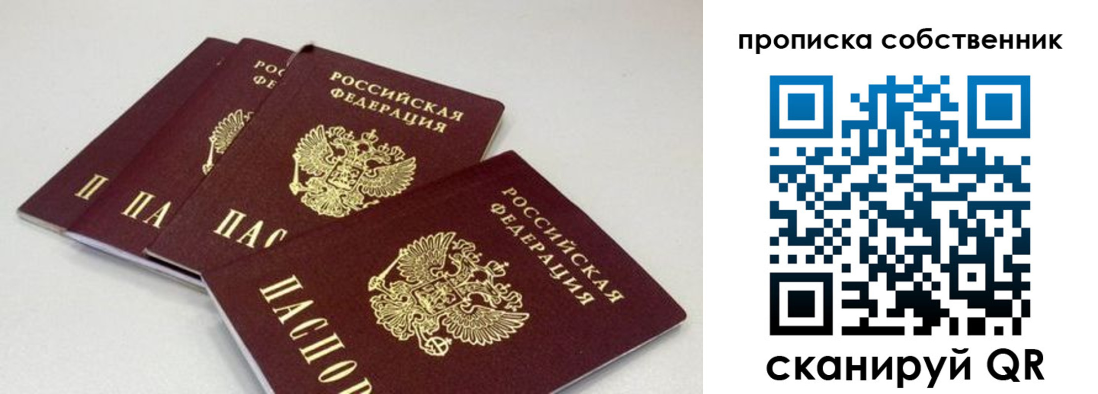где прописаться в Крымске
